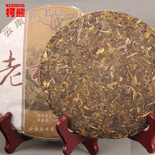 พร้อมส่ง Cha Pu-erh Tea 357g ชาออร์แกนิกธรรมชาติ ชาจีน ชาผูเออร์ สลิมมิ่ง เครื่องดื่มเพื่อสุขภาพ