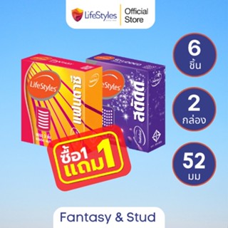 (1 แถม 1) LifeStyles Fantasy &amp; Stud ถุงยางอนามัย (แบบขีด ผิวไม่เรียบ มี ปุ่ม) ขนาด 52 มม. บรรจุ 1 กล่อง (3 ชิ้น)