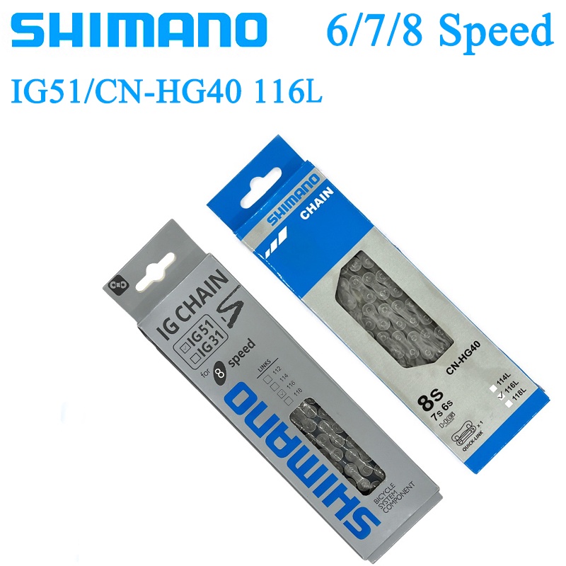 Shimano สายโซ่จักรยานเสือภูเขา IG51 CN-HG40 สปีด โซ่จักรยาน 6 7 8 18 21 24 ความเร็ว 116 ลิงค์ พร้อมกล่อง