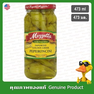 เมซเซตต้าโกลเด้นกรีกเปเปโรชินี่ 473มล - Mezzetta Golden Greek Peperoncini 473ml