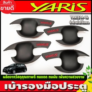 เบ้ารองมือประตู ถาดรองมือประตู สีดำด้าน-โลโก้แดง TOYOTA YARIS 2014-2016 (RI)