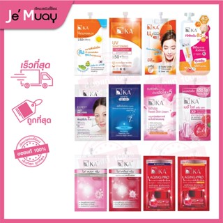 [ กล่อง 6 ซอง ] ครีมซอง KA เคเอ ไวท์/ยูวี  UV SPF | เซรั่ม/ครีมบำรุงผิวหน้า ทุกสูตร