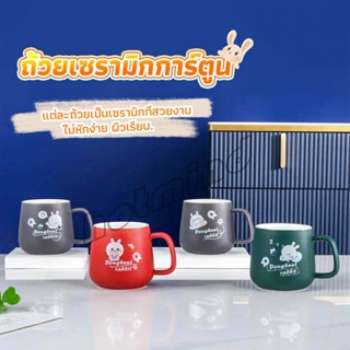 HD แก้วเซรามิก สไตล์ Minimal  แก้วนม กาแฟ มีฝาปิดพร้อมช้อนชง Tableware