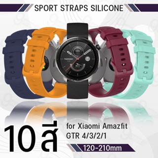 9Gadget - สาย 22 มม. Amazfit GTR 4 / 3 / 2 / 2E / 1 สายนาฬิกา 22มิล นาฬิกา เคส กระจก สายชาร์จ - Smart Watch Band for Xiaomi Amazfit GTR4 / GTR3 / GTR2 / GTR2E /  GTR1 22mm Glass Case Charger