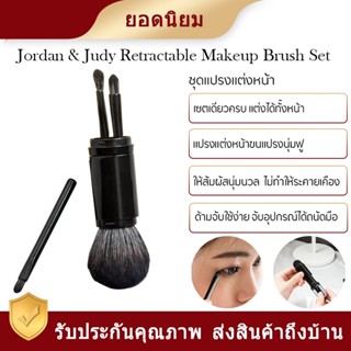 Xiaomi Jordan &amp; Judy ชุดแปรงแต่งหน้าอายแชโดว์บลัชออนBeauty Dressing เครื่องมือแต่งหน้า ขนแปรงนำเข้า