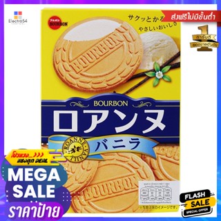 บอร์บอนเวเฟอร์สอดไส้วานิลลา 85กรัม Borbon Wafers Filled with Vanilla 85g.