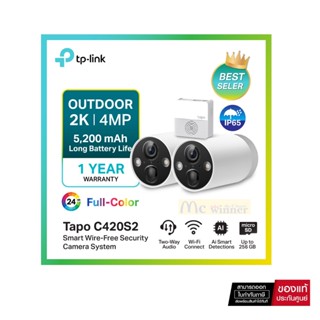 TP-Link Tapo C420S2 กล้องวงจรปิด 2K QHD Smart Wire-Free Security Camera System, 2-Camera System แบตเตอรี่ใช้งานได้นานสูง