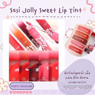 Sasi Jolly Sweet Lip Tint 3g ลิปทินท์สูตรน้ำเนื้อแน่น สีชัด