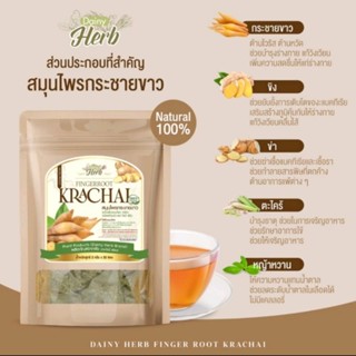 Dainy Herb” เครื่องดื่มแบบชง จากสมุนไพรธรรมชาติ 100%