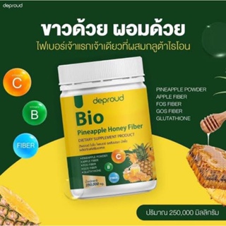 Deproud Bio Pineapple Honey Fiber 250,000mg.ไบโอไฟเบอร์ รสสัปปะรด น้ำผึ้ง