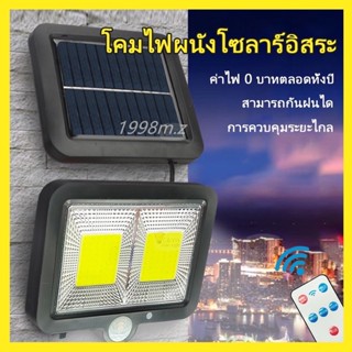 โคมไฟโซล่าเซลล์ ติดผนัง​ Solar Light Motion Sensor โคมไฟ​พลังงาน​แสงอาทิตย์​มี​เซ็นเซอร์​ตรวจจับ​การ​เคลื่อนไหว​ F56