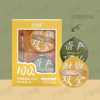 UBUB 100 Points พัฟเกลี่ยรองพื้น+แปรงคอนซีลเลอร์ Marshmallow Air Cushion Powder Puff ใช้ได้ทั้ง2แบบ แบบน้ำและแบบแห้ง