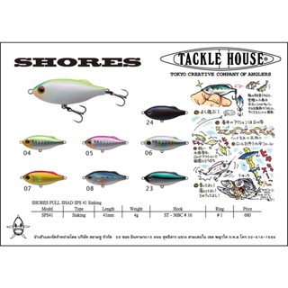 เหยื่อปลอม TACKLE HOUSE SHORES 41mm / 4g  Made in Japan