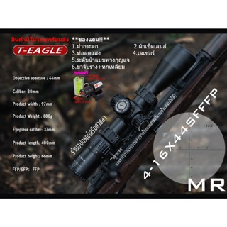 กล้องเล็ง T-EAGLE MR PRO 4-16X44 FFP รับประกันของแท้ 100%