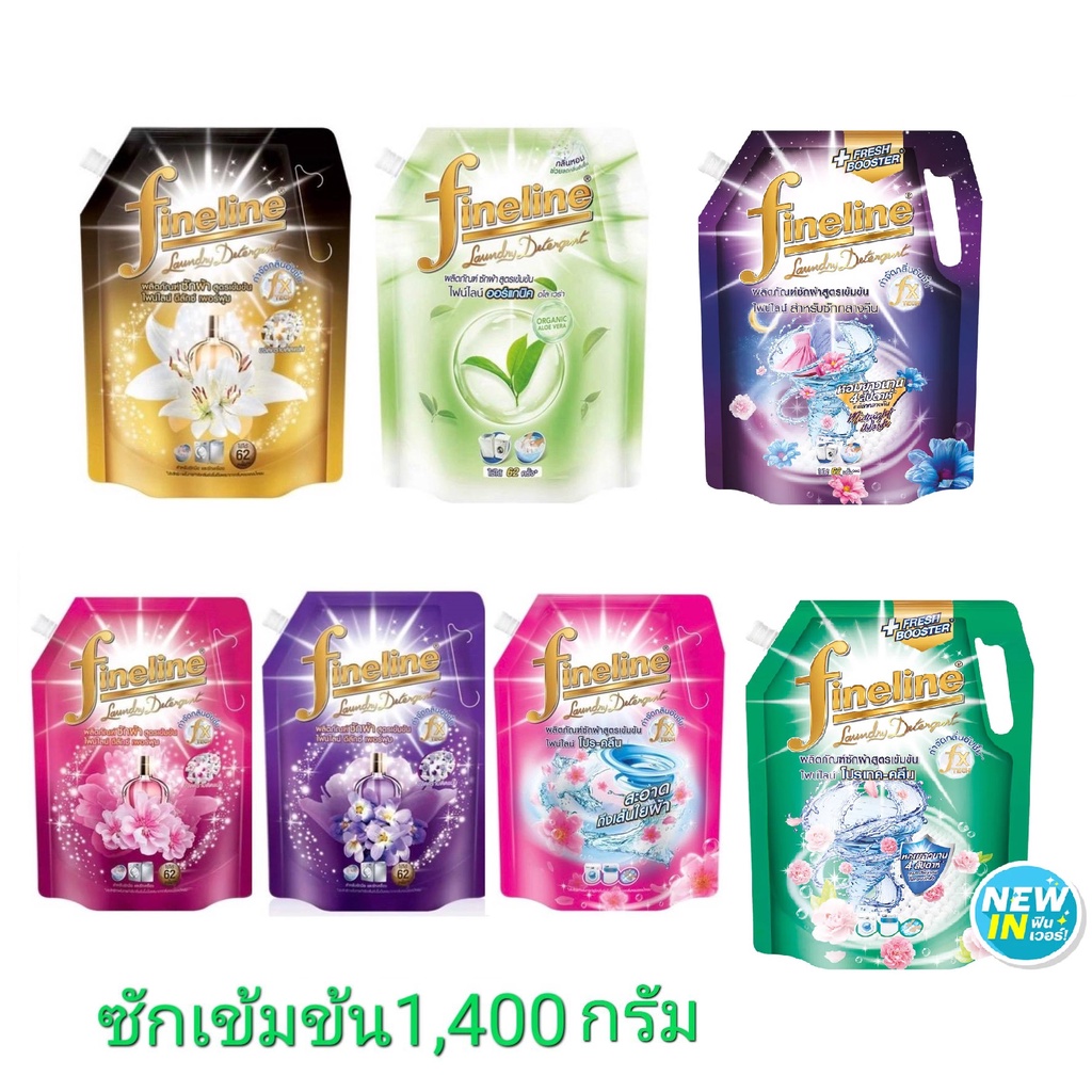Fineline ไฟน์ไลน์ ผลิตภัณฑ์ซักผ้า สูตรเข้มข้น ขนาด 1,400 มล แพ็ค 1 ถุง