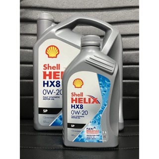 น้ำมันเครื่อง Shell HX8 0W-20 เบนซินสำหรับรถอีโคคาร์ (มี 2 ขนาดให้เลือก 3 ลิตร และ 4 ลิตร)