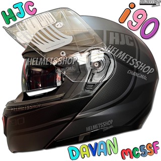HJC i90 DAVAN MC5SF [ ยกคาง ] [ แว่น 2 ชั้น ] [ นวมถอดซักได้ ] [ มีช่องเว้า ] [ กิ๊ฟล็อค ]