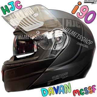 HJC i90 DAVAN MC5SF [ ยกคาง ] [ แว่น 2 ชั้น ] [ นวมถอดซักได้ ] [ มีช่องเว้า ] [ กิ๊ฟล็อค ]