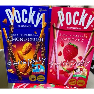 ร้านอยูไทย🇹🇭กูลิโกะ ป็อกกี้ ช็อกโกแลต หลากรส นำเข้าจากญี่ปุ่น🇯🇵 (Glico Pocky)มีสินค้าพร้อมส่ง