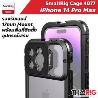 📌ส่งจากไทย📦 iPhone 14 Pro Max Cage SmallRig 4077 เคสอลูมิเนียม โทรศัพท์ ไอโฟน 14 สำหรับงานวีดีโอ