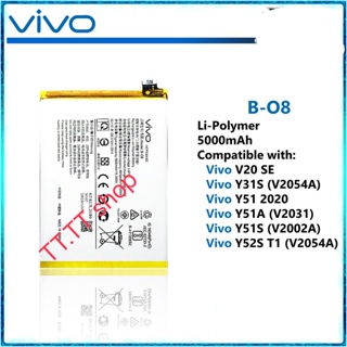 แบเตอรี่ Vivo V20 SE / Y31S  V20504A / Y51 2020 / Y51A V2031 / Y51S V2002A / Y52S T1 V2054A B-O8 5000mAh ประกัน 3 เดือน