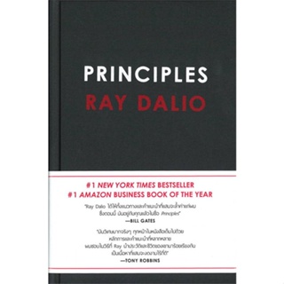 [พร้อมส่ง]หนังสือPRINCIPLES#การพัฒนาตนเอง,RAY DALIO,สนพ.Nsix เอ็นซิกซ์