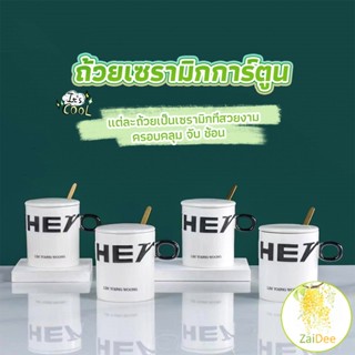 แก้วกาแฟเซรามิก แก้วน้ำมีฝาปิด เก๋ๆ ถ้วยกาแฟ Tableware