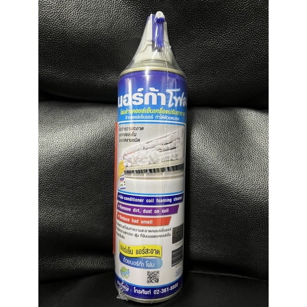 โฟมล้างแอร์ NORCA FOAMขนาด500ml.