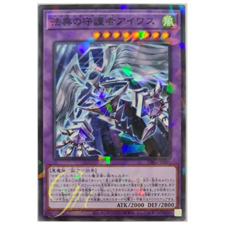 [DBGI-JP005] Aiwass, the Magistus Spell Spirit (Normal Parallel Rare)