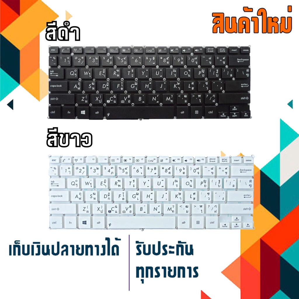OEM คีย์บอร์ด อัซซุส ASUS keyboard (แป้นไทย-อังกฤษ) สำหรับรุ่น F200CA F200LA F200MA X200 X200CA X200
