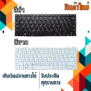 OEM คีย์บอร์ด อัซซุส ASUS keyboard (แป้นไทย-อังกฤษ) สำหรับรุ่น F200CA F200LA F200MA X200 X200CA X200LA X200LA X200M