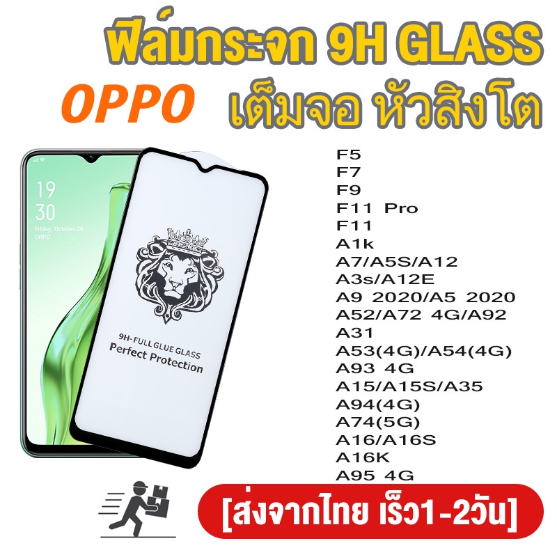 9Hฟิมล์กระจก For OPPO F5 F7 F9 F11 Pro A52 A72 A92 A15 A16 A53 A54 A16K A1k A31 A5 A9 A3s A5S A74 A9