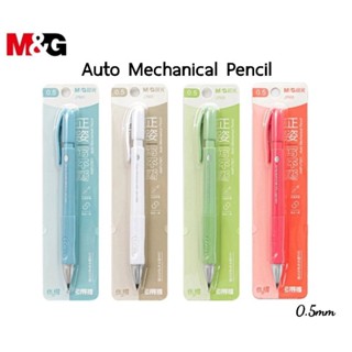 M&amp;G ดินสอกดออโต้ Auto Mechanical Pencil  มีกลไกปล่อยไส้อัตโนมัติ 0.5มม.