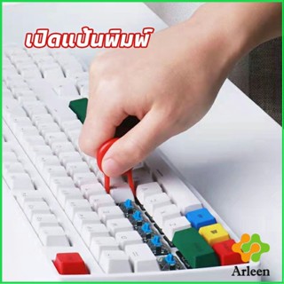 Arleen แปรงทำความสะอาดคีย์บอร์ด  มาพร้อมกับที่ทำความสะอาดหูฟัง 5 in 1 keyboard cleaning