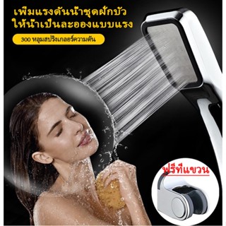 ฝักบัวเกาหลี ช่วยเพิ่มแรงดันน้ำ และประหยัดน้ำ Spray Shower Head ฝักบัวประหยัดน้ำ ฝักบัวอาบน้ำ มีฝักบัว+ที่แขวน