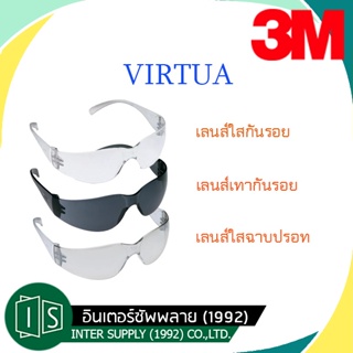 3M แว่นตานิรภัย รุ่น 11326 / 11327 / 11328