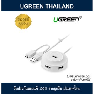 UGREEN USB 2.0 Hub 4 Ports for Your PC, Cell Phones, eReaders, Tablets 1m.+Micro USB3.0OTG White (20276)