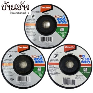 Makita [1 ใบ] ใบเจียรกระจกและหิน ขนาด 4 นิ้ว หนา 3 มม. อ่อนตัว GC120 รุ่น B-51378, GC80 รุ่น B-51362, GC60 รุ่น B-51356