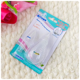 Attoon ที่ดูดน้ำมูก ซิลิโคน Hygienic ชนิดหัวเรียวพิเศษ รุ่น 105201-S