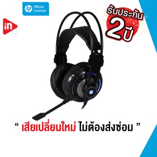 หูฟัง - HP H300 - GAMING HEADSET USB