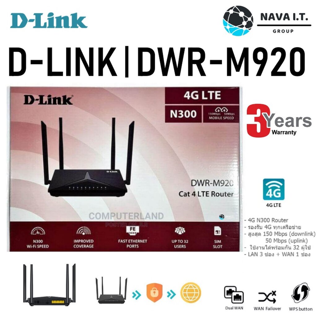 (กรุงเทพฯ ด่วน 1 ชั่วโมง) D-LINK DWR-M920 4G LTE N300 Router เร้าเตอร์ รับประกัน 3 ปี
