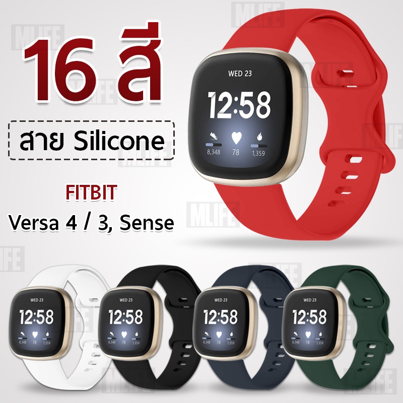 MLIFE - สายนาฬิกา Fitbit Versa 4 / 3 / Sense 2 / 1 สาย นาฬิกา – Silicone Bands Strap for Fitbit Vers