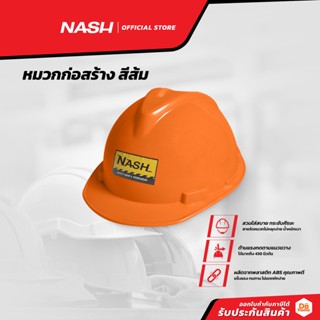 NASH หมวกก่อสร้างนิรภัย สีส้ม |BAI|