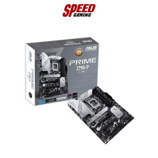 MAINBOARD (เมนบอร์ด) ASUS PRIME Z790-P D4-CSM (DDR4) (SOCKET LGA 1700) (ATX) By Speed Gaming