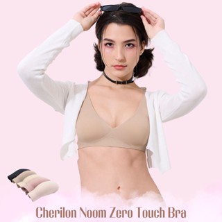 Cherilon Noom Zero Touch เชอรีล่อน เสื้อใน นุ่ม เสื้อในไร้ขอบ บราไร้โครง นวัตกรรม "Jelly" ยึดเกาะผิวดีเยี่ยม ใส่สบาย ฟีลไร้บรา ไม่กดทับ ไม่เจ็บ ไม่อึดอัด ONIC-BBRA01