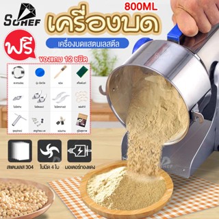 ใช้ในบ้าน โถบดอเนกประสงค์ เครื่องปั่น แข็งแรงทนทาน สแตนเลส 3000W Grinder ของขวัญฟรี ตาชั่งดิจิต