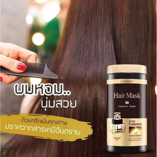 Cocogrm Hair Mask of Treatment Repair 1,000 ml. แฮร์ มาส์ก ทรีทเมนท์ รีแพร์