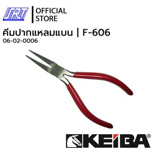 คีมปากแหลมแบน FLAT NOSE PLIERS | F-606 | KEIBA | 06-02-0006