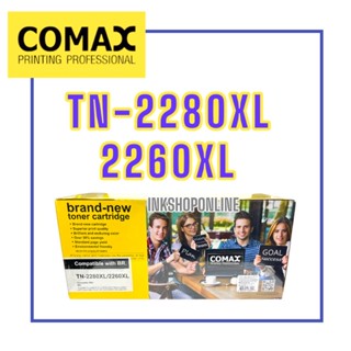 COMAX BROTHER TN-2260/2280 ตลับหมึก เลเซอร์คุณภาพสูงเหมาะสำหรับ เลเซอร์ Brother  HL-2240 2250 2270