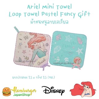 🇯🇵Disney Ariel Mini Towel/ Loop Towel Pastel Fancy Gift ผ้าขนหนูลายเอเรียล